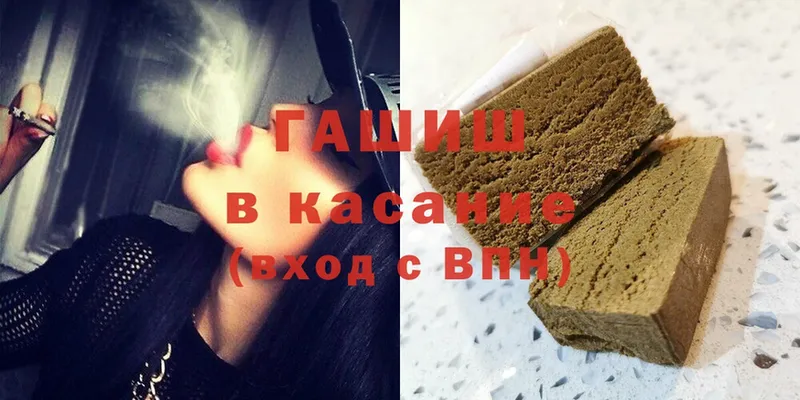 ГАШИШ хэш  магазин    Армянск 