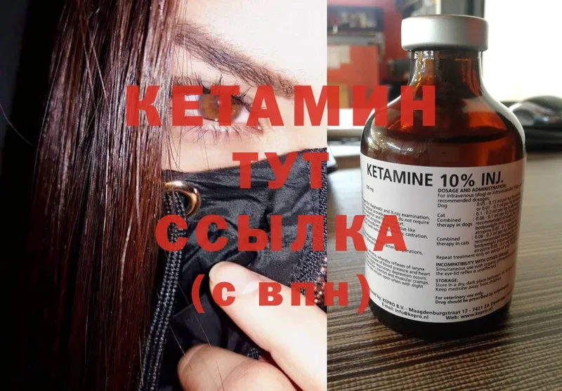 Кетамин ketamine  Армянск 