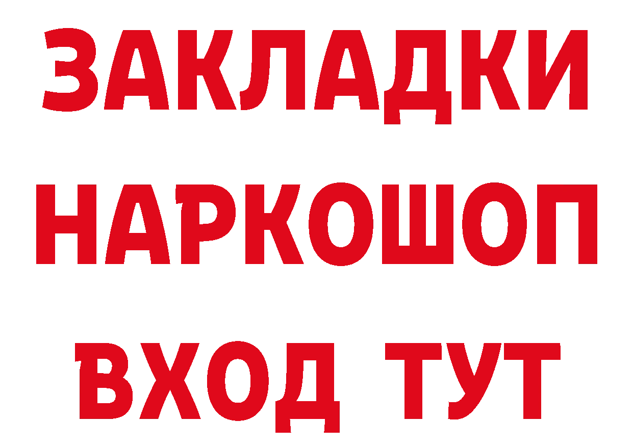 Бутират Butirat как войти даркнет гидра Армянск